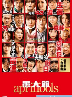 生死时速